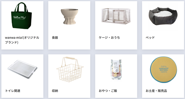 宿泊施設専用ECサイト