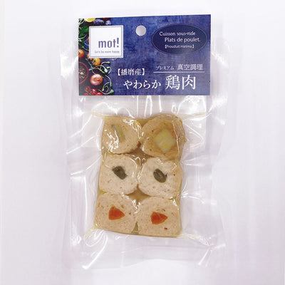 mot!国産野菜と鶏肉ロール 6個入り