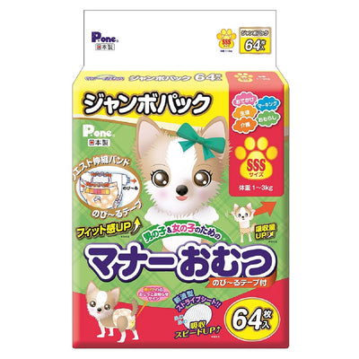 【取寄品】マナーおむつ のび~るテープ付 ジャンボパックSSSサイズ 64枚入