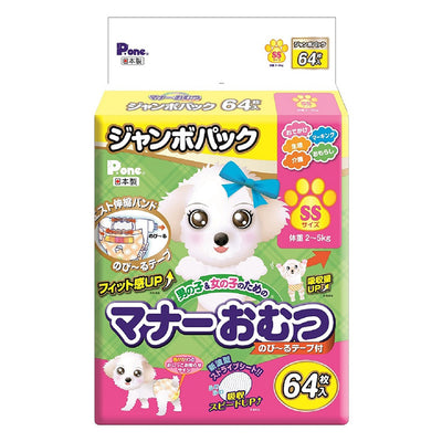 【取寄品】マナーおむつ のび~るテープ付 ジャンボパック SSサイズ 64枚入