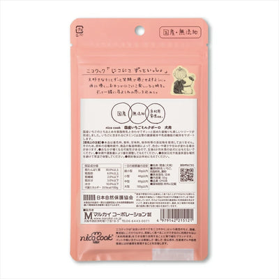 国産いちごミルクボーロ