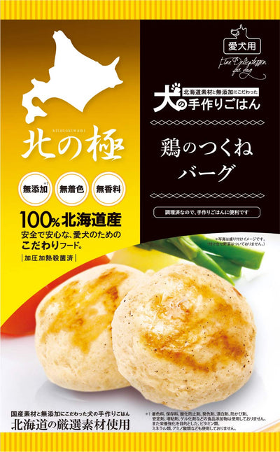 鶏のつくねバーグ 50g