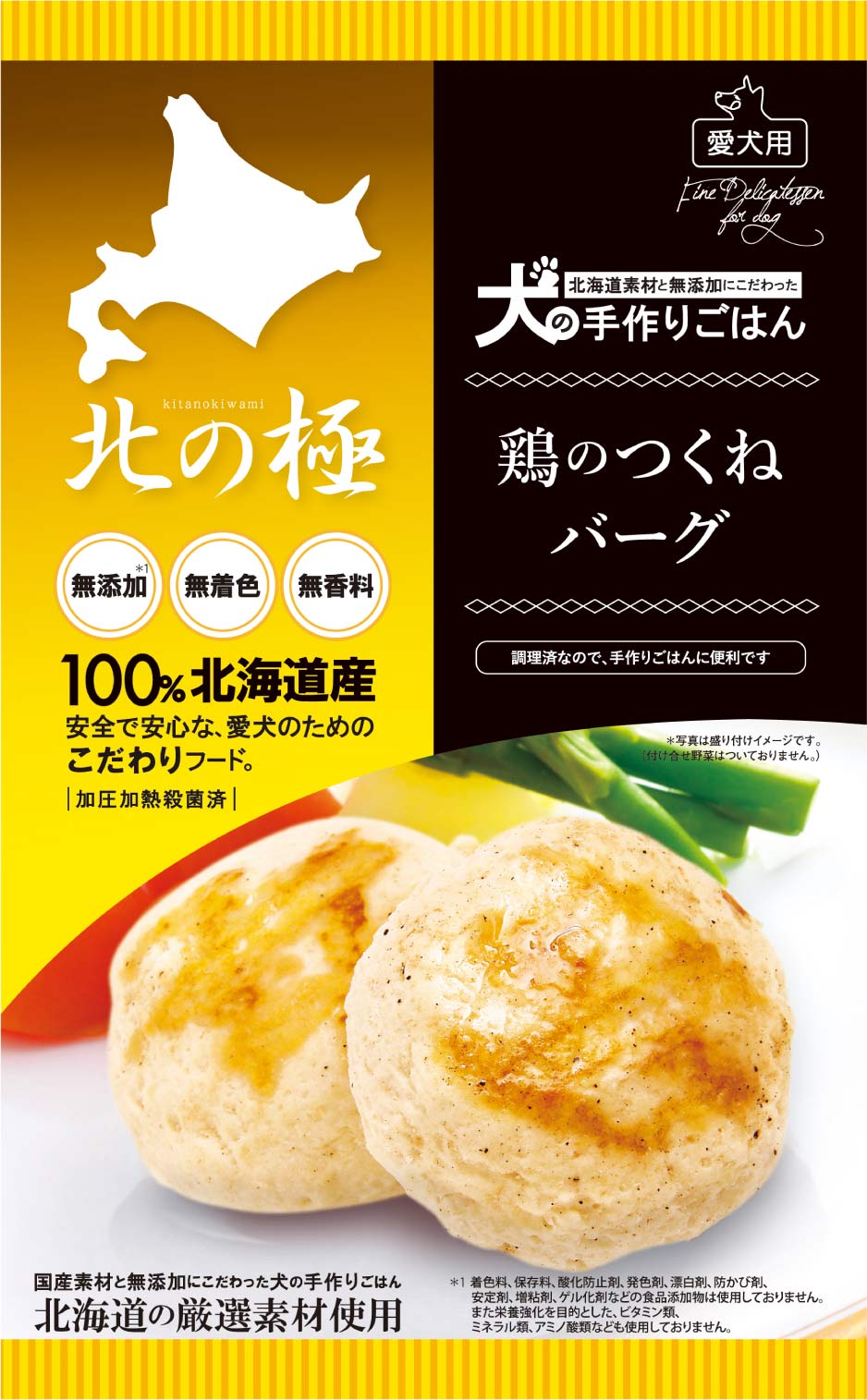 鶏のつくねバーグ 50g