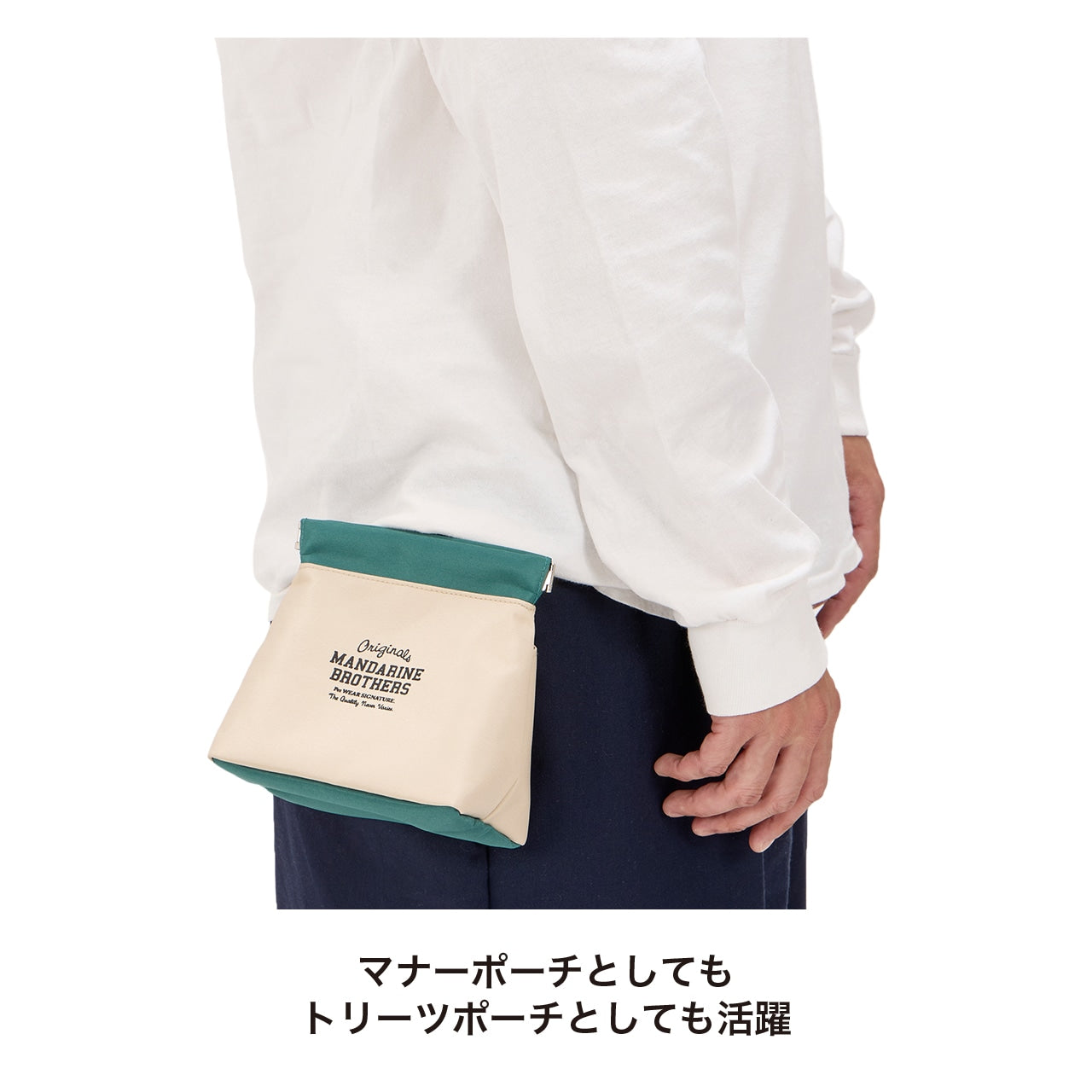 【取寄品】マナーポーチ