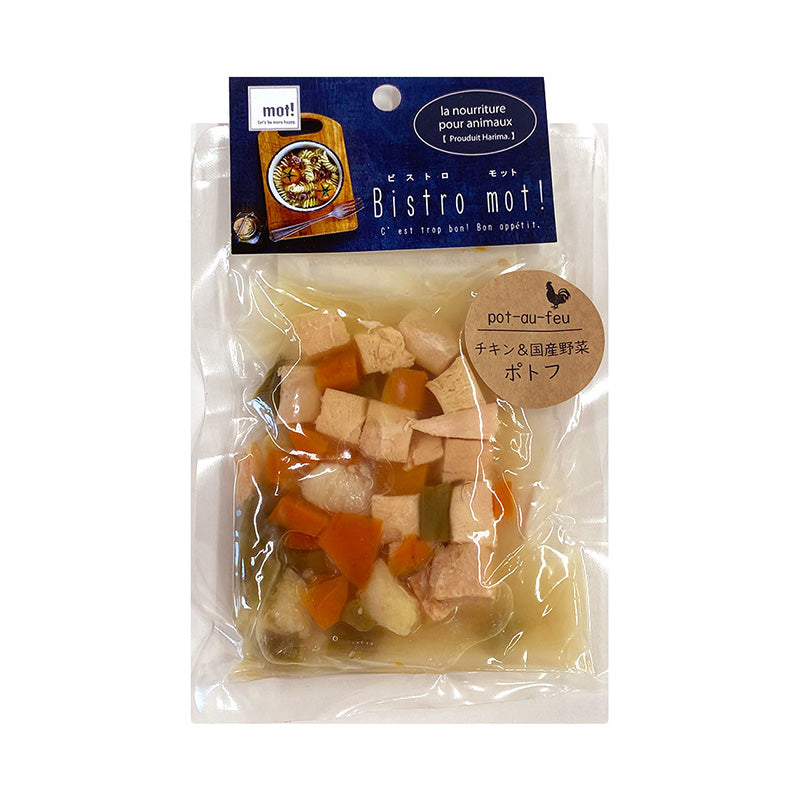 bistro mot! チキンと国産野菜のポトフ 90g