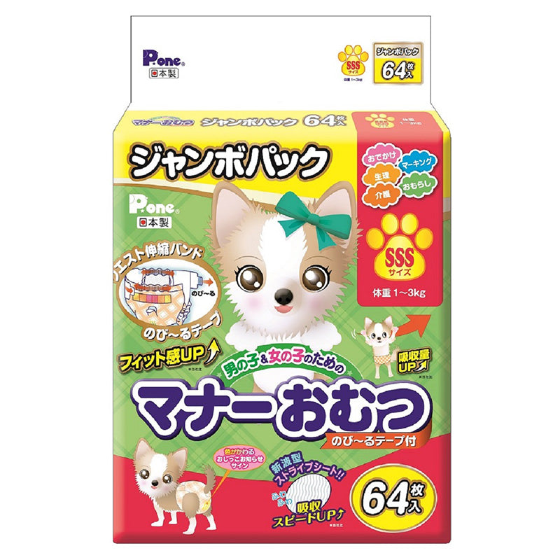 【取寄品】マナーおむつ のび～るテープ付 ジャンボパックSSSサイズ 64枚入