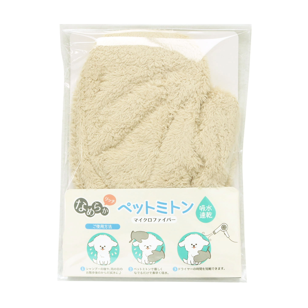 なめらかリッチペットミトン