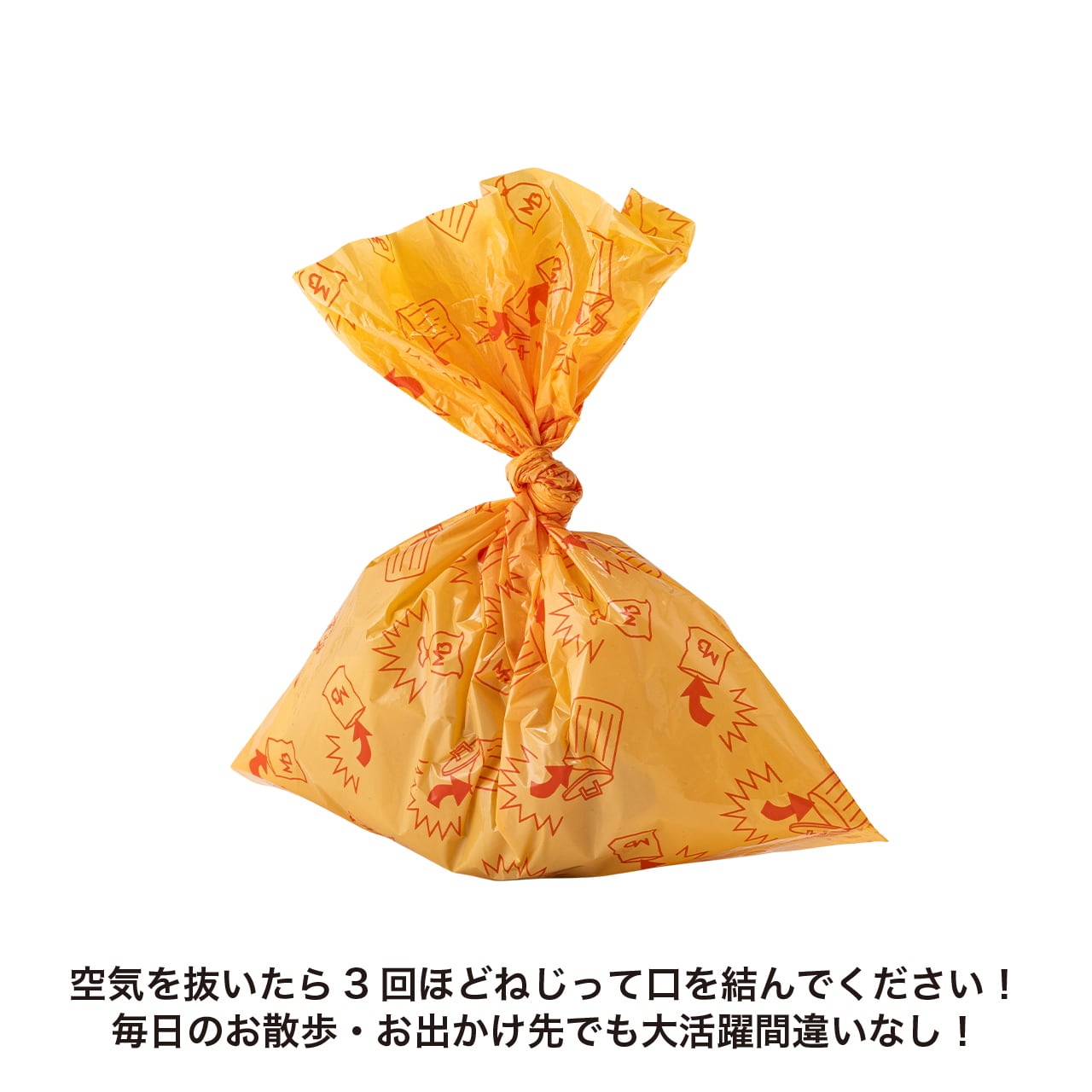 うんちの臭いバリア袋 S 210枚入り